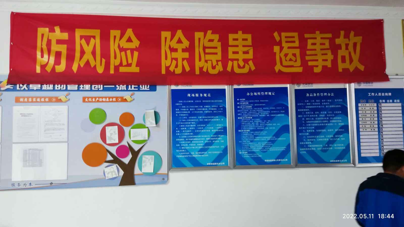星空网站网页版入口-星空(中国)为中移铁通有限公司安全用电培训
